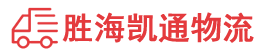 潮州到长清区物流公司